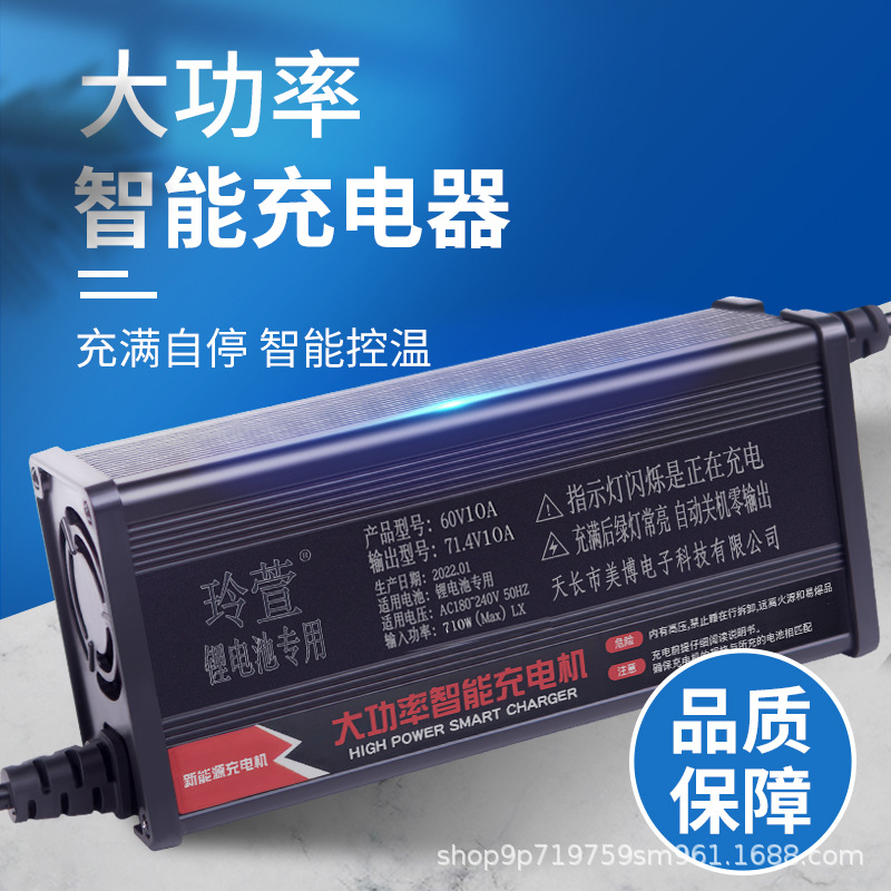 48V大功率铝壳快充54.6V10A电动车电瓶车锂电池充电器厂家批发