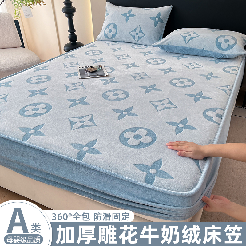 Milk Carved Velvet Bed Sheet Single Piece Winter Thickeneded Coral Velvet Mattress Cover All-Inclusive Simmons Protective Cover Three-Piece Set