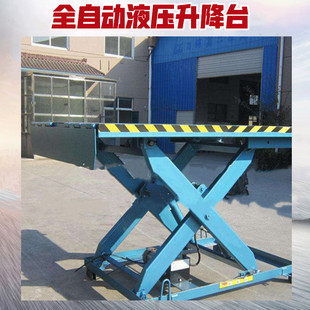 �̶�����؛�������C 늄�Һ������ƽ̨ ���E������ƽ̨