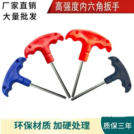 内六角扳手;梅花扳手;其他手动扳手