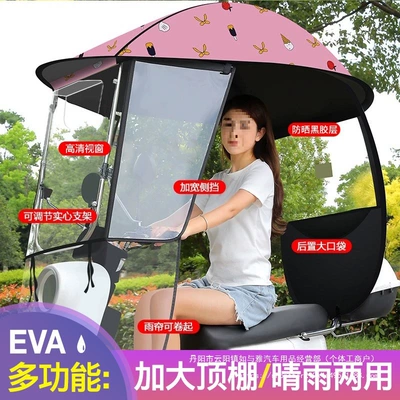 Umbrella Awning Wholesale — Elektromobil üçün ön şüşə çətiri (günlük)