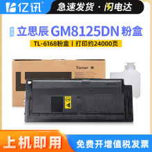 �m����˼��TL-6168̼�ۺ�LANXUM GM8125dn�����ӡ�C��ӡ�Cī�ۺ�