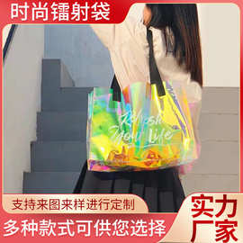 PVC透明购物手提袋幻彩镭射包装袋制定PP手提礼品袋可加印logo