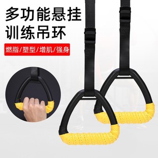 Fitness rings adult home pull-up spine traction rehabilitation training indoor children stretching exercise equipment