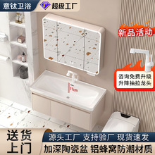 蜂窝铝浴室柜四周挡水卫浴洗手台加大深盆海洋盆浴室柜陶瓷一体盆