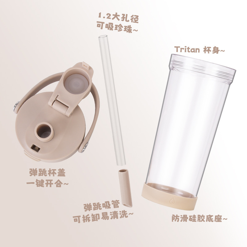 2025新款Tritan吸管杯大孔可吸珍珠奶茶杯便携提手弹跳吸管水杯|undefined