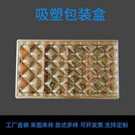 四格500克八格六格月饼托装月饼托盘50克8个月饼底托内托