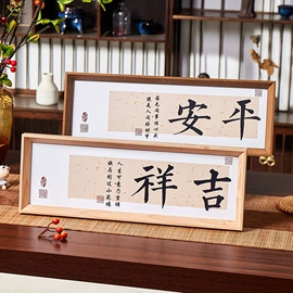 相框、画框;创意礼品套装;招财摆件