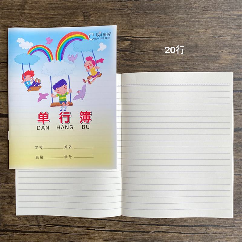 24k伟盛作业本英语数学双单行本子汉语拼音写字本方格田字作文簿|undefined