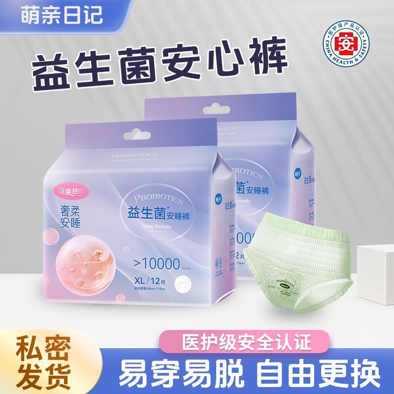 Girl's Diary Sleep Pants Night Use Pants Pregnant Women Cute Probiotics Aunt's Towel Menstrual Period Postpartum Cute Diary