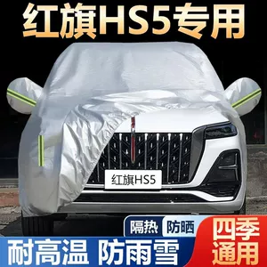 Yeni FAW Hongqi HS5 avtomobil örtüyü, günəşə, yağışa, istiliyə davamlı, qar qoruyucu