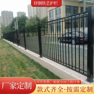 学校小区工地围墙栅栏庭院别墅防护围栏定制铁艺栏杆锌钢护栏厂家