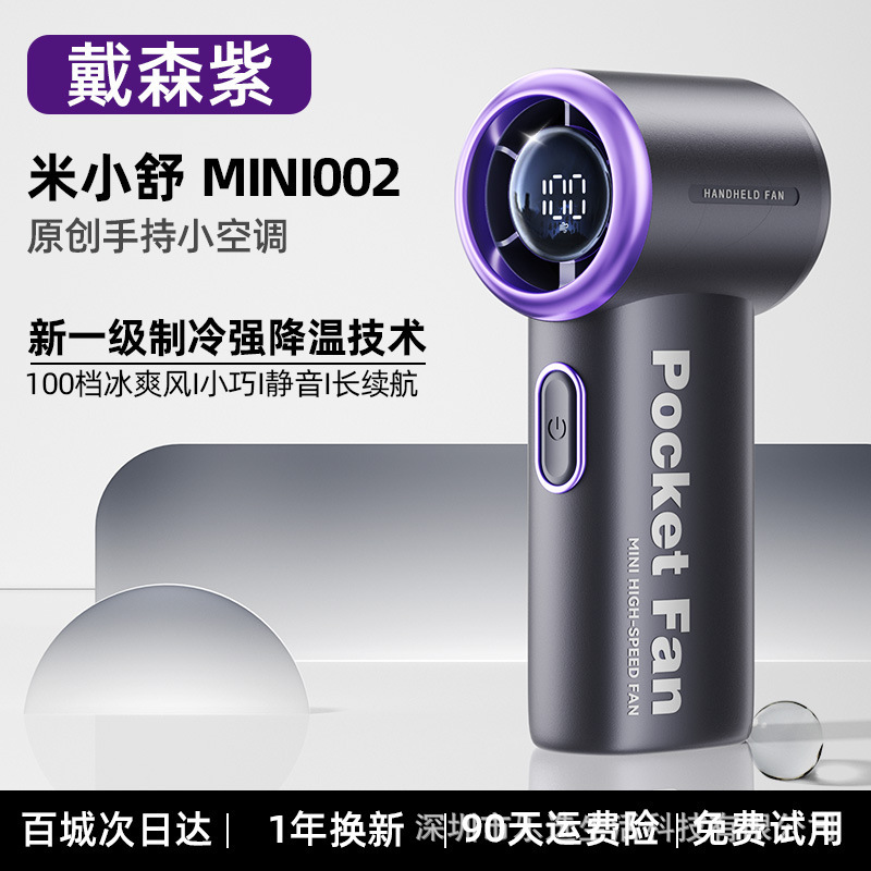 ハンドヘルド小型ファン 2025 新しいファン小型ポータブルサイレントミニ学生 USB 充電式|undefined