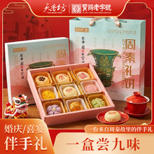 中秋周秦礼饼陕西伴手礼特产天香坊传统糕点过节送礼水晶饼核桃酥