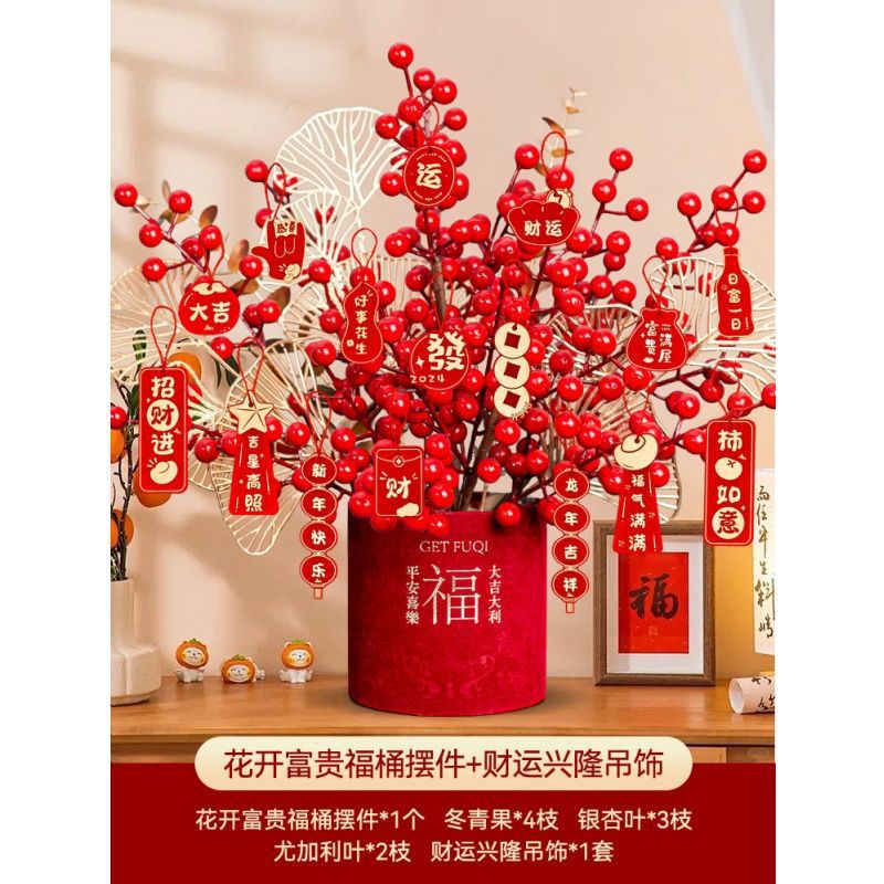 Flowers bloom, wealth and blessing bucket, red fruit + random listing
