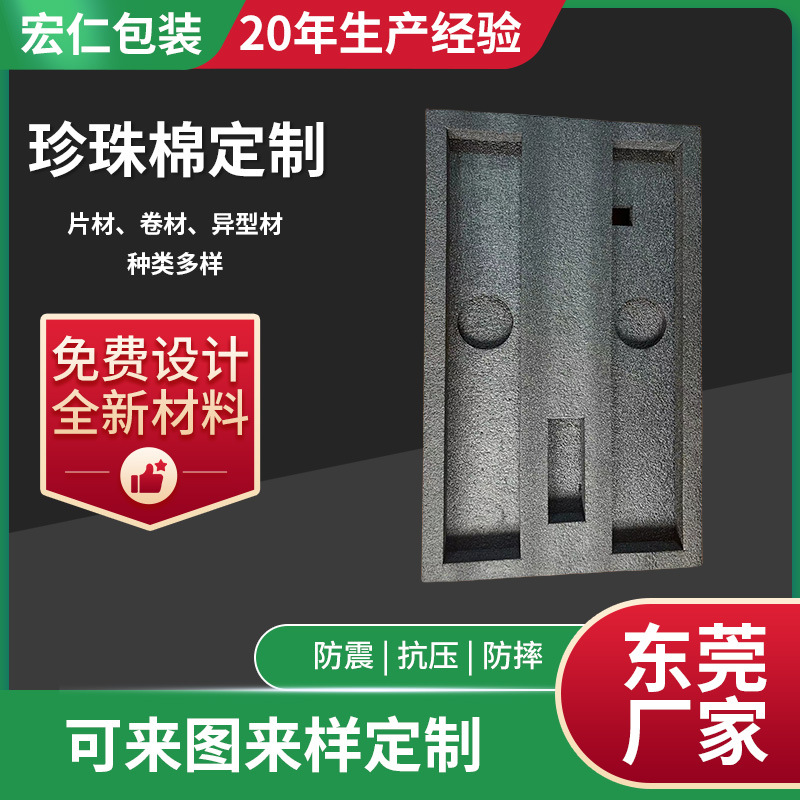 EPE珍珠棉高密度内衬包装防潮防震快递打包珍珠棉物流运输包装