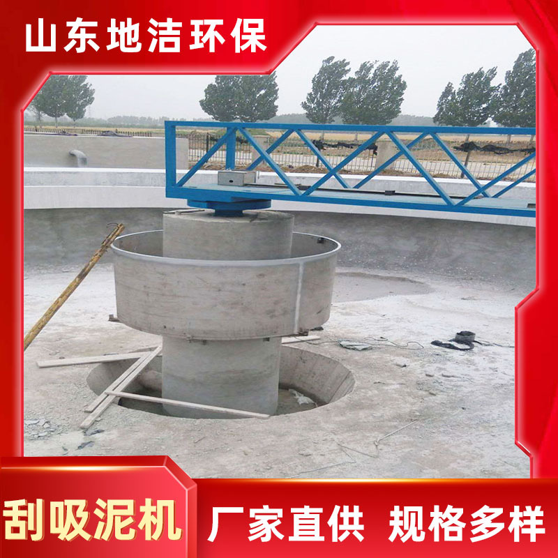 中心传动刮泥机  泥水分离器吸泥机  沉淀池刮吸泥设备  厂家现货