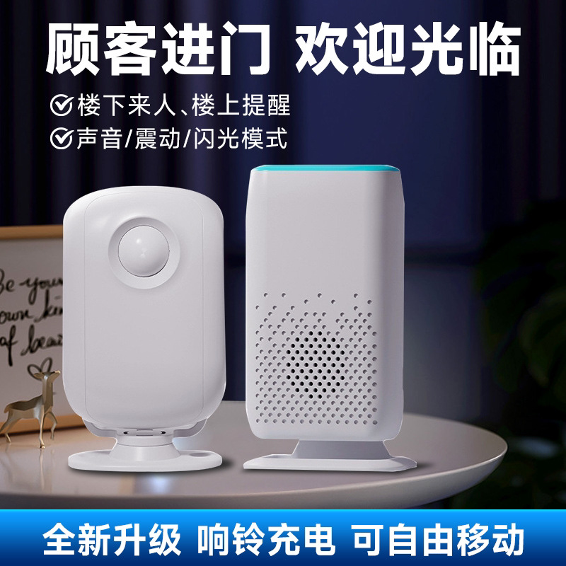 Welcome to the Door Sensor Split-Type Sensor Doorbell Welcome Device Shop Entrance Reminder Anti-Theft Alarm