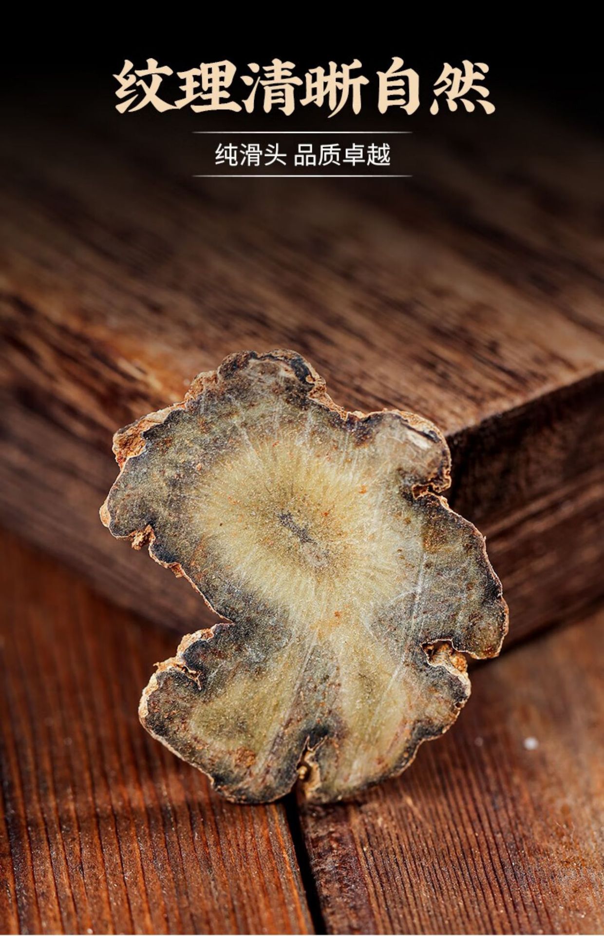 Wenshan Notoginseng Root Slices San Qi 500g Dried Herbal Decoction Pieces in use