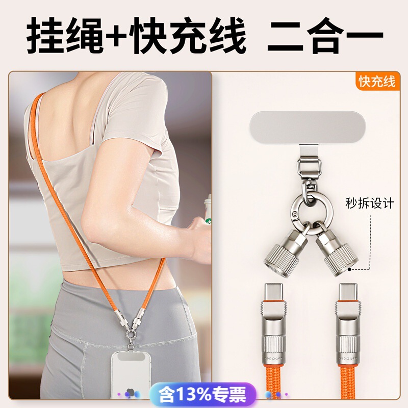 Mobile phone lanyard lanyard neck rope PD66W two-in-one charging cable wrist slung for Apple 16 braided data cable Mobile phone lanyard lanyard neck rope PD66W two-in-one charging cable wrist slung for Apple 16 braided data cable