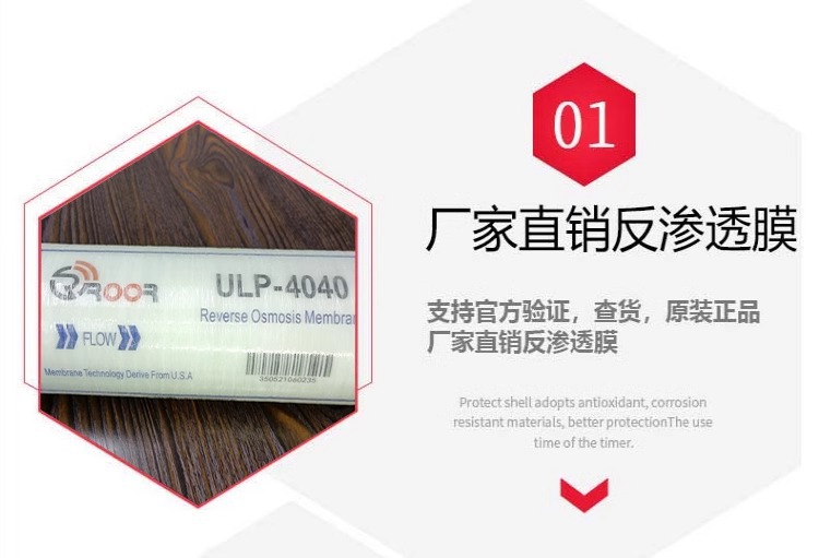 RO膜滤芯