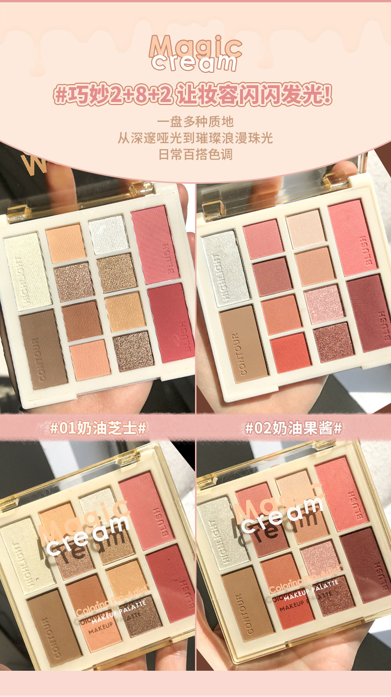 07101-魔法奶油美妆一体盘_03.jpg