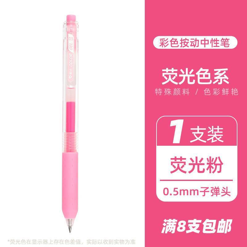 ホビー GP260 ミルクカラーゲルペン 0.5 ミリメートル弾丸マルチカラープレスカラーペンメーカー卸売代理店|undefined