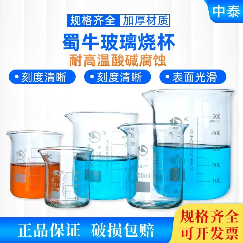Стеклянный стакан Shuniu, 500 мл, устойчивый к высоким температурам, химическое лабораторное оборудование, мерный цилиндр, низкая мерная чашка, утолщение боросиликата