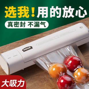 Vacuum Sealing Machine Small Household Food Preservation Automatic Sealing Snack Packaging Bag Compression Sealing Machine