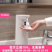 自动感应泡沫洗手液机智能家用洗手液泡泡洗手机洗洁精感应器皂液