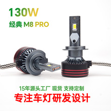 h7܇ledǰ^۹Ж|b羳؛ԴM8pro܇