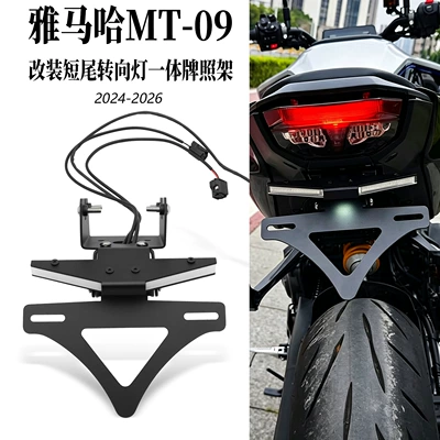 Suitable for Yamaha MT-09 short tail license plate, adjustable LED turn signal integrated Yamaha MT-09 license plate holder