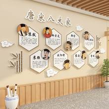 唐宋八大家教室氛围布置装饰神器班级文化墙贴面小学书香校园国风