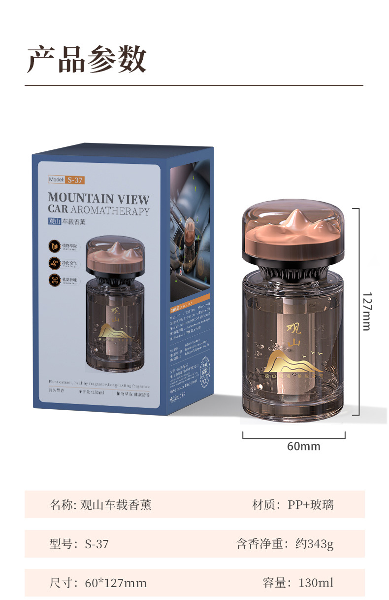 Guanshan Car Aromatherapy Advanced Sense Car Perfume Car Products Lasting Fragrance Without Fire Fragrance Jewelry Ornaments