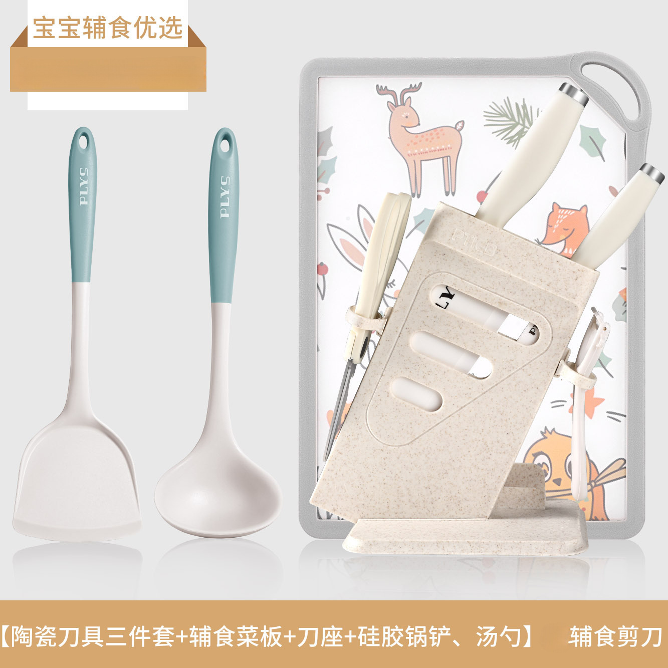 Cuchillo de cocina, tablero de cocina, conjunto completo de cuchillos de alimentos complementarios para bebés, comerciantes transfronterizos 2 en 1 al por mayor para bebés