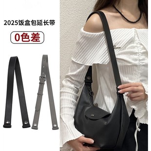 Factory Outlet Suitable for Longxiang New Xtra Lunch Box Bag Shoulder Strap Longxiang Extension Belt Underarm Bag Strap Accessories