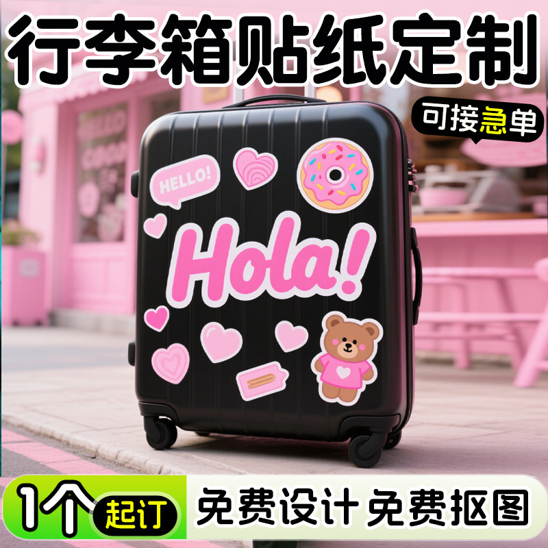 行李箱uv转印贴定制旅行箱高级防水水晶标贴拉杆箱防丢logo标识贴