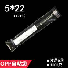 �p��6�z 5*22 CM ͸����ճ�� OPP���b�� ���L���Է�� 1000ֻ