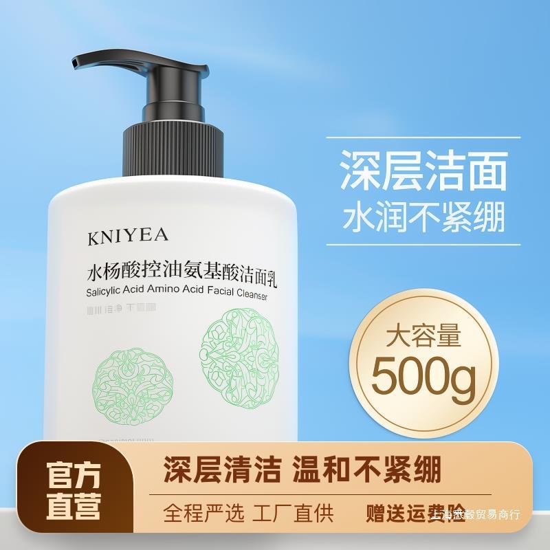 Salicylic Acid Amino Acid Facial Cleanser Women's Oil Control Moisturizing Cleansing Men's Facial Cleansing Cream Mousse Moisturizing Pore