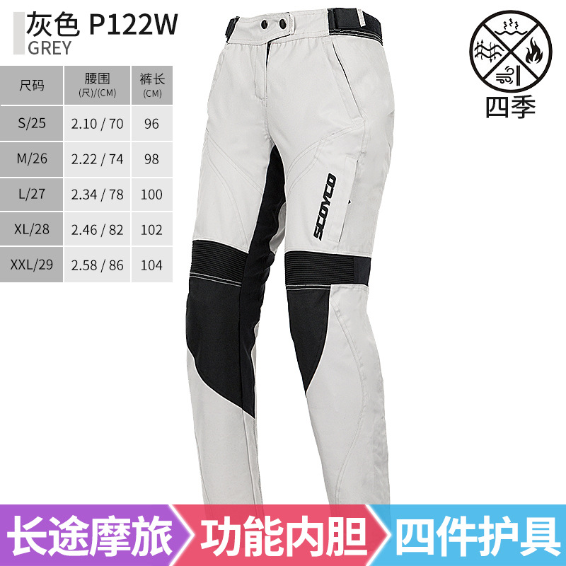 Saiyu motocicleta pantalones a prueba de viento pantalones de motocicleta resistentes a la caída de los hombres equipo térmico viento velocidad bloqueo pantalones Otoño e Invierno P072