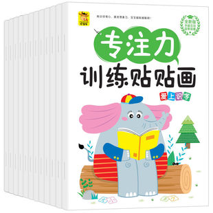 Cartoon Stickers Focus Training Book Kidsren's Sticker Book Educational Toys 2 to 3-4-5-6 Years Old Kindergarten