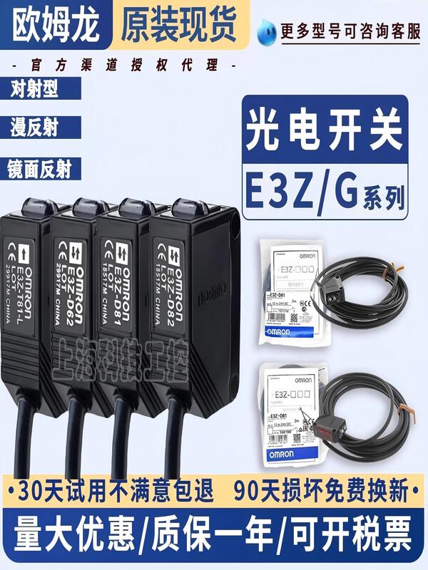 Original Omron Photoelectric Switch E3Z Sensor Infrared Light Through-Beam Diffuse Reflection Type Waterproof, Explosion-Proof and High Temperature Resistant