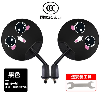 Electric Vehicle Rearview Mirror Suitable for Yadea, Aima, and Other Electric Bicycles, Universal Cartoon High-Definition Wide-Angle Reflector (Other Electric Vehicle Accessories) - 3c-certified-short-pole-smiley-face-hd-reflectors-in-a-pair-cool-black