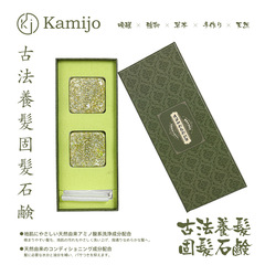 日本kamijo何首乌手工皂精油皂洗发皂除螨香皂养发固发洁净洗发皂