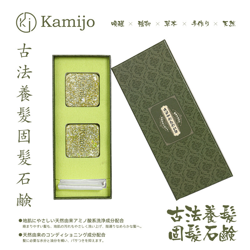 日本kamijo何首乌手工皂精油皂洗发皂除螨香皂养发固发洁净洗发皂|undefined