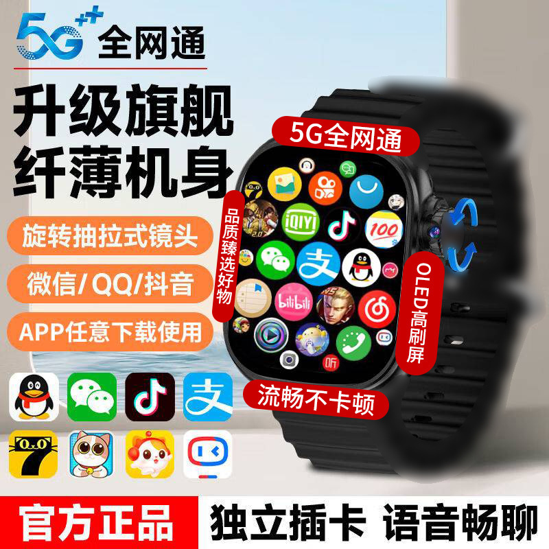 S10セルラー版Ultraカード腕时计はカードを挿すことができますWiFiのゲームは多机能の电话の腕时计をダウンロードします|undefined