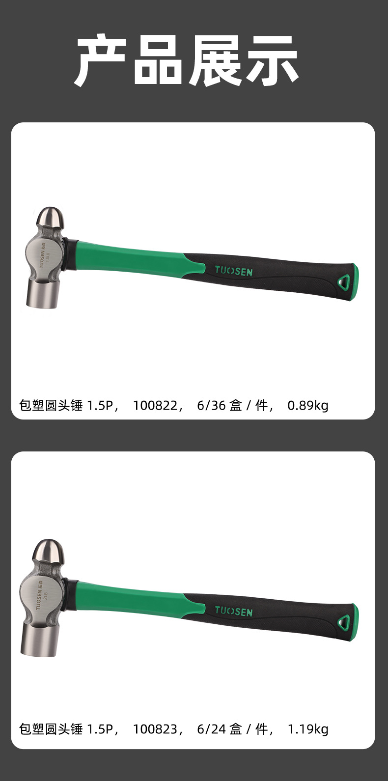 拓森工具建筑锤子批发1.5P家用铁锤小榔头奶头锤45钢手锤2P圆头锤-阿里巴巴