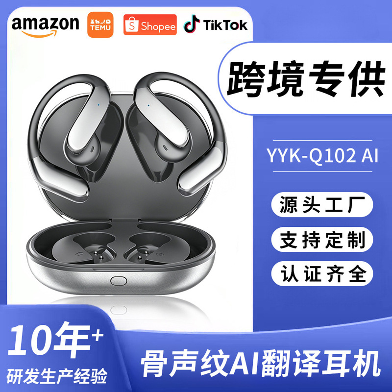 Amazon's 2027 New Bone Sound Noise Reduction Bluetooth Headphones Yyk-Q102, Ear-Hook Style, Open-Type, for Sports and Running Amazon's 2027 New Bone Sound Noise Reduction Bluetooth Headphones Yyk-Q102, Ear-Hook Style, Open-Type, for Sports and Running