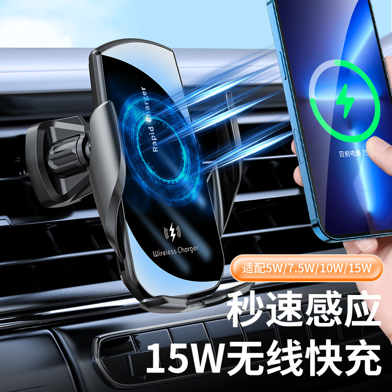 V 5新型15w急速充電車の出口サポート自動赤外線感知車の携帯電話の無線充電器|undefined