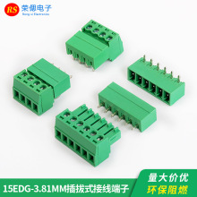 15EDGK-3.81插拔式PCB焊板接线端子直弯脚针座连接器2p/3p/4p/12p